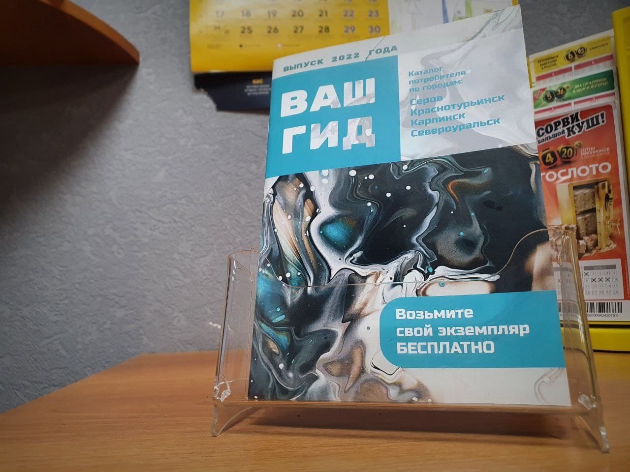 Свежий выпуск популярного проекта "Ваш гид – 2022" идет к вам!