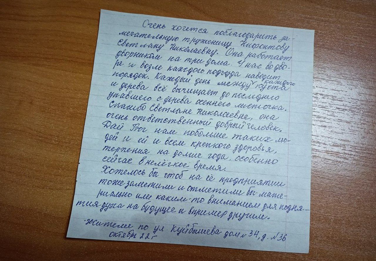 Она очень ответственный человек». Жители домов по Куйбышева предлагают  поощрить своего дворника