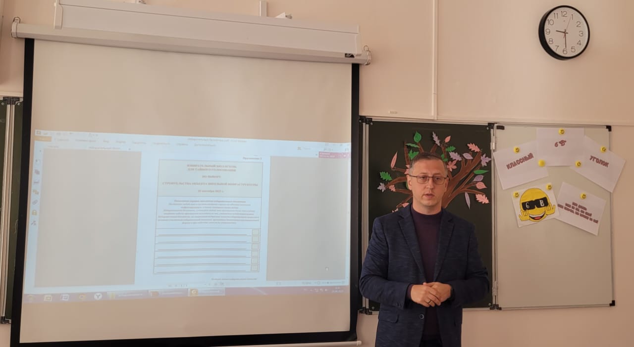 Председатель ГТИК провел в школе внеурочное занятие, где рассказал детям об избирательной системе