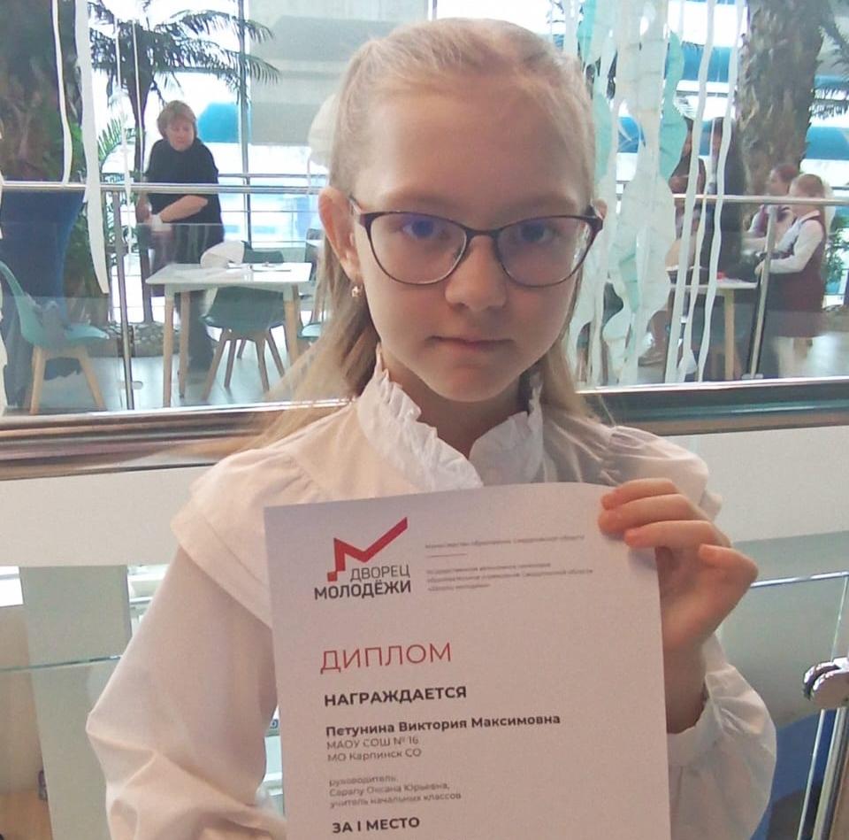 Ученица школы №16 стала победителем областного конкурса исследовательских проектов