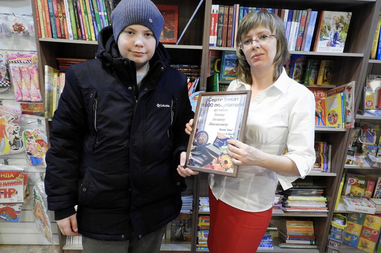 Тысячный покупатель магазина "Книги" получил сертификат на тысячу рублей