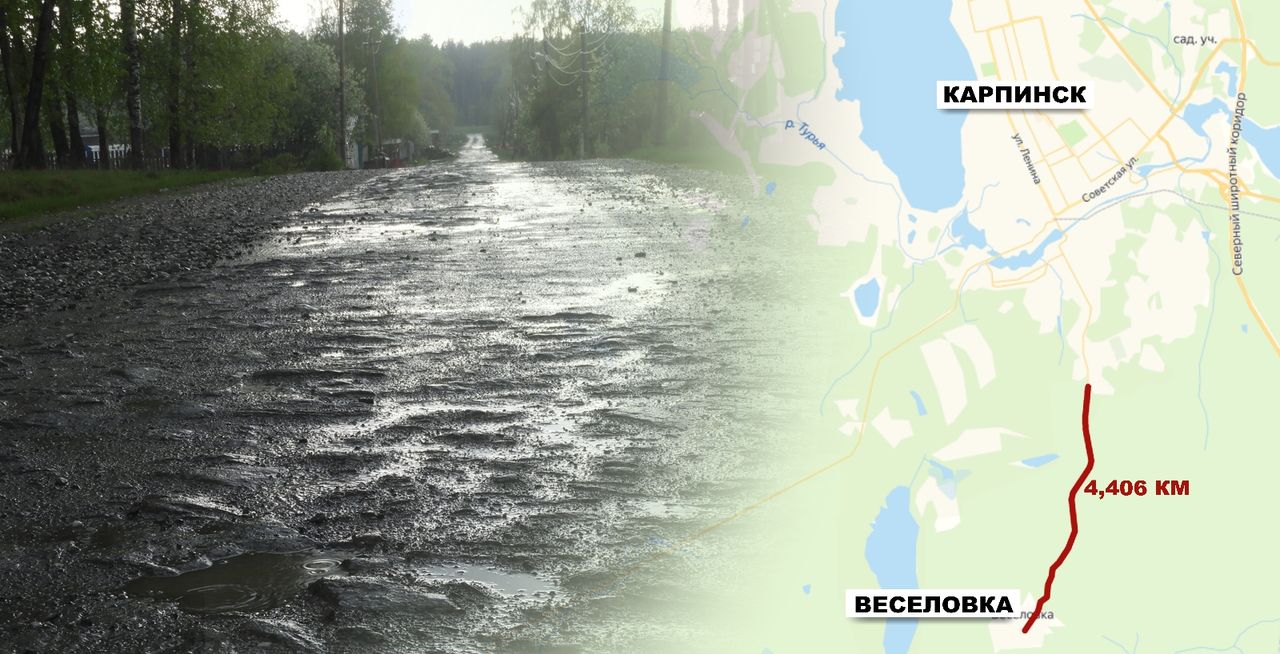 В Карпинске планируется отремонтировать дорогу до Веселовки