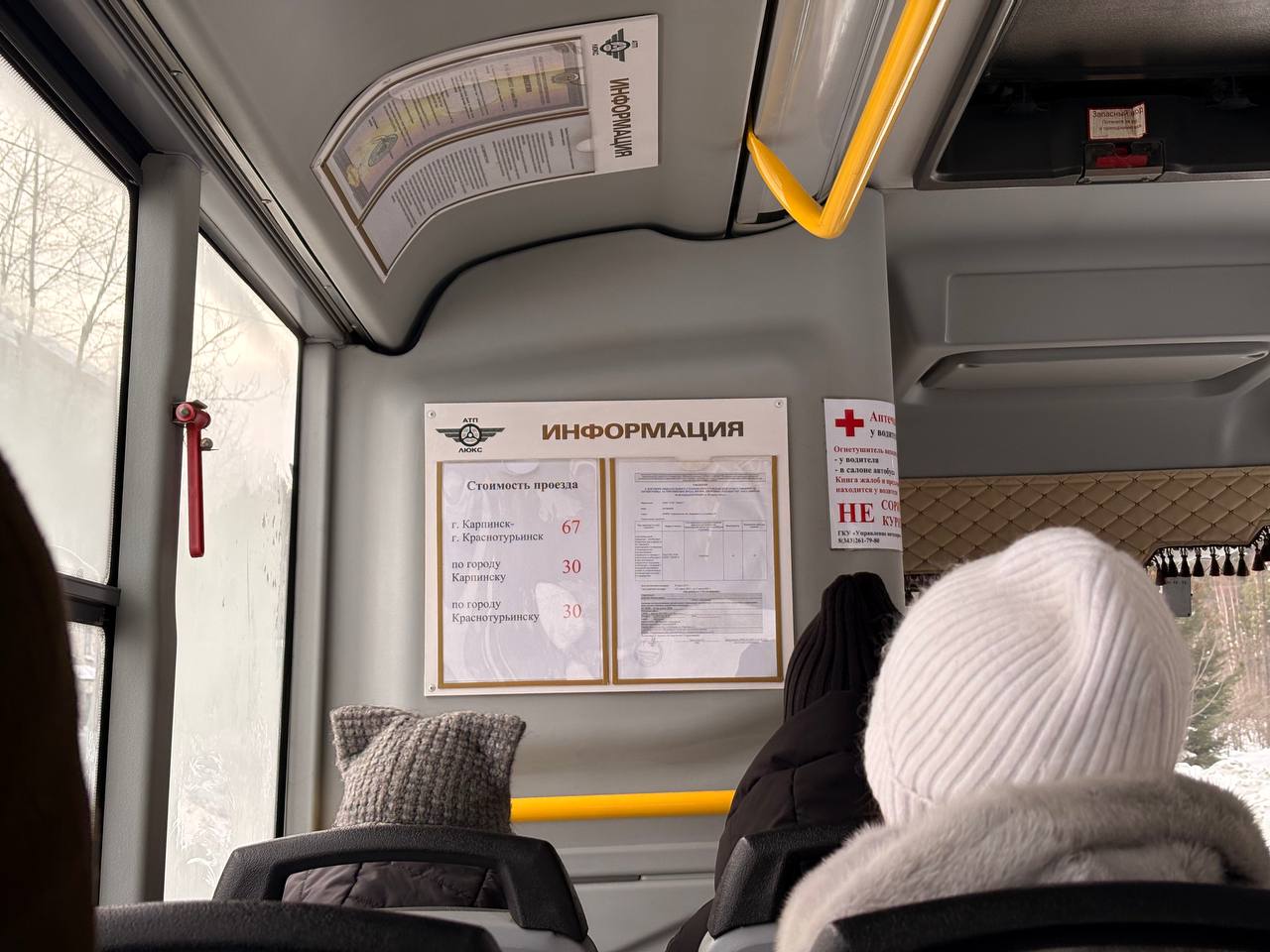 Ездить по Карпинску и до Краснотурьинска стало дороже: повысилась цена проезда на «сотке»