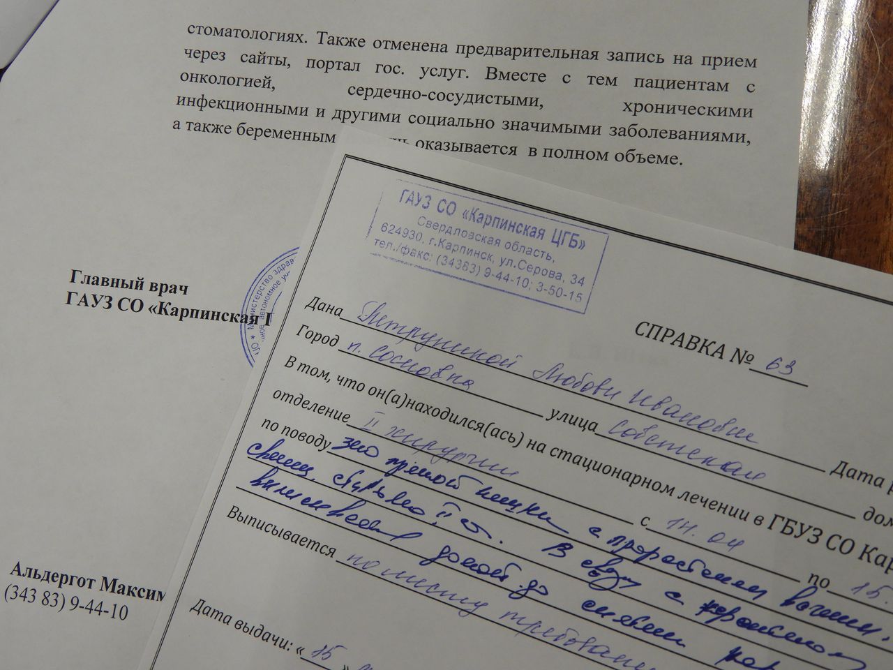 Пенсионерку с онкологией на второй день выписали из стационара карпинской  ЦГБ из-за коронавирусного карантина