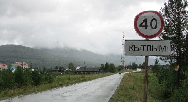 Администрация выставит на торги бывшую гостиницу в поселке Кытлым