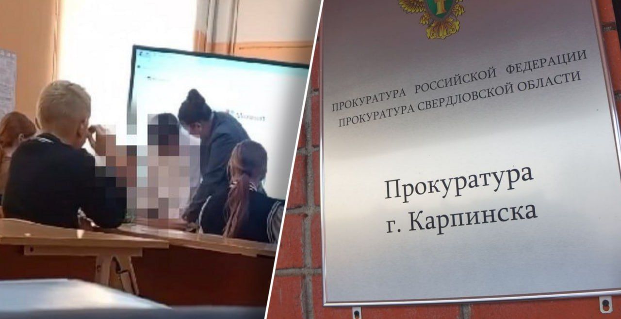 Инцидент с рукоприкладством в волчанской школе №26 на контроль взяли СК и прокуратура