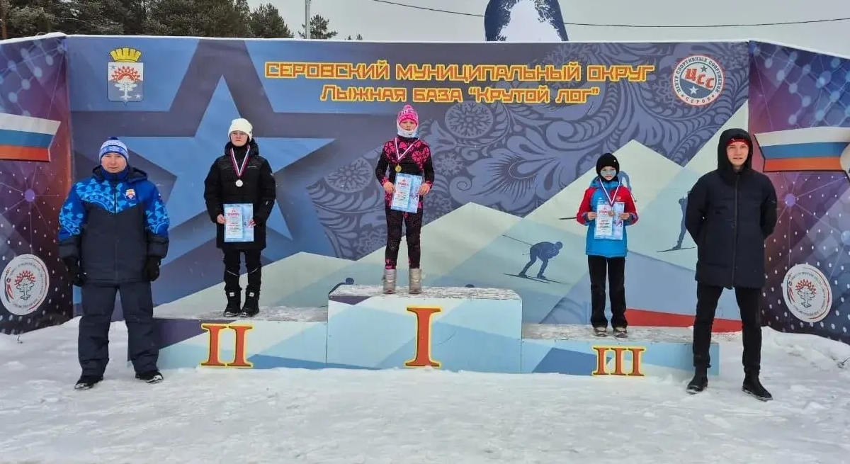 Карпинские лыжники заняли семь призовых мест на соревнованиях в Серове