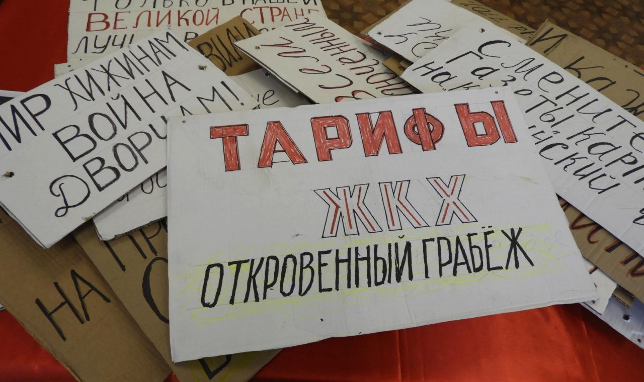 В Карпинске состоится митинг против роста цен за ЖКХ