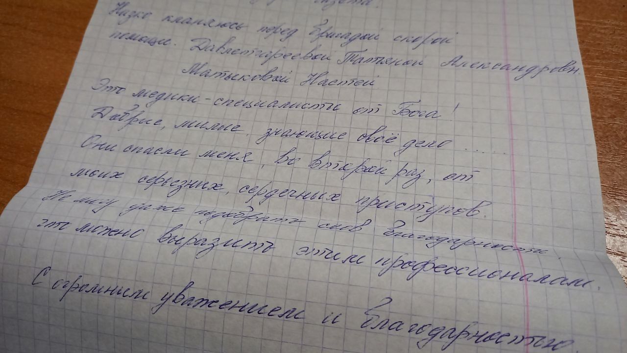 «Они спасли меня во второй раз». Пенсионерка выражает благодарность медикам скорой помощи