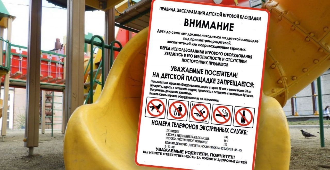 Ремонтом детских площадок будет заниматься местный предприниматель