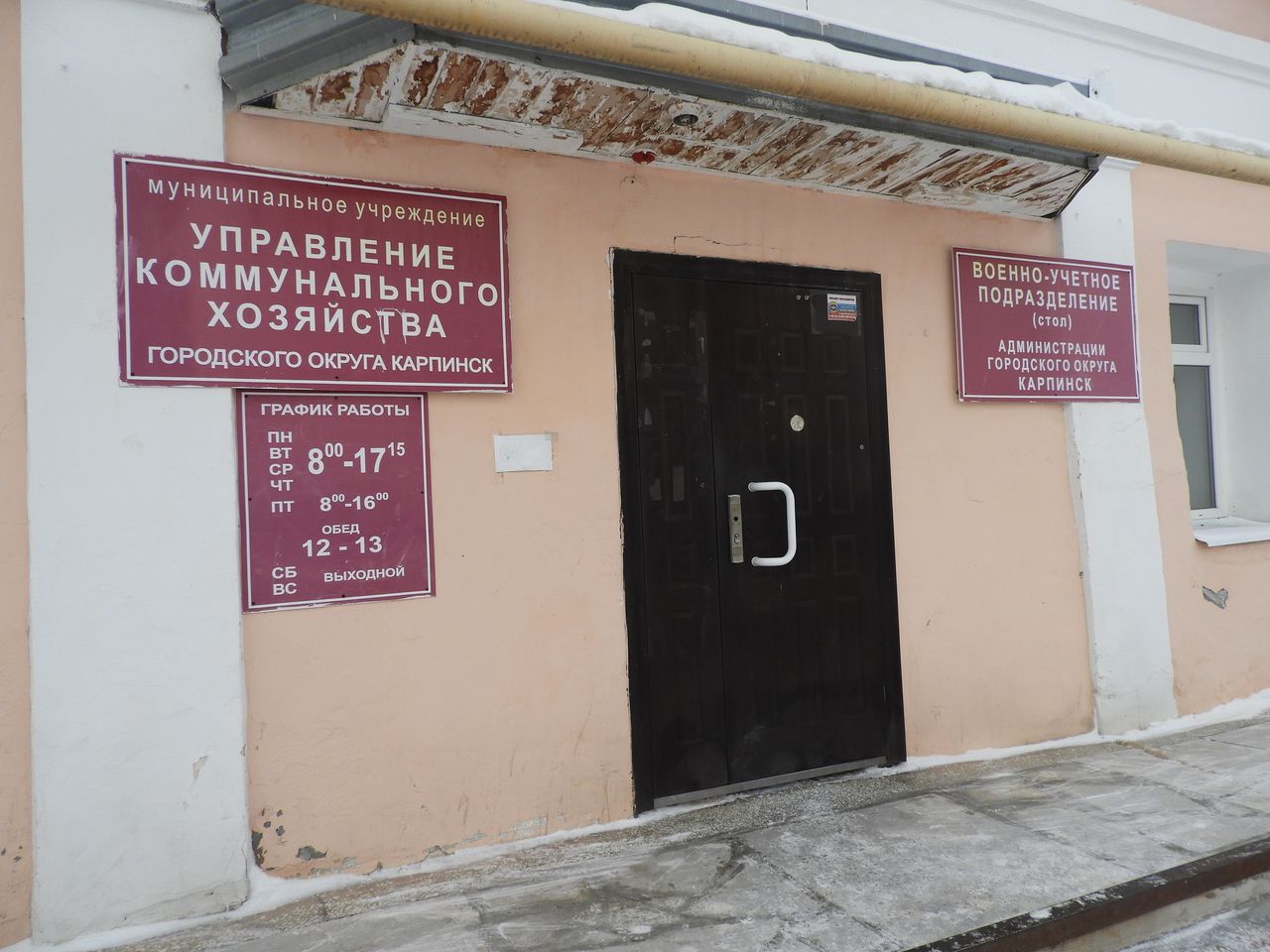 Сотрудники МКУ "УКХ" похитили 30 миллионов рублей, а глава города и директор говорят, что не в курсе