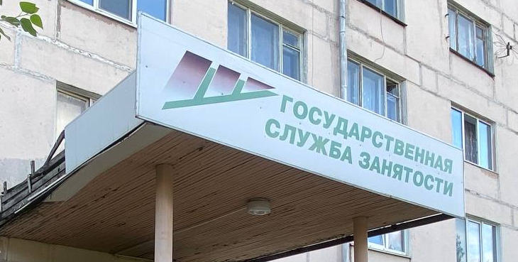 Центр занятости приглашает безработных карпинцев на встречу с работодателями
