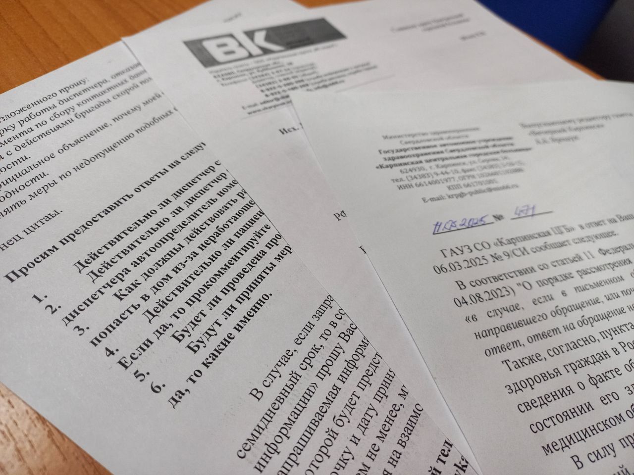 В ЦГБ не стали отвечать на наши вопросы о претензиях к скорой помощи, сославшись на врачебную тайну