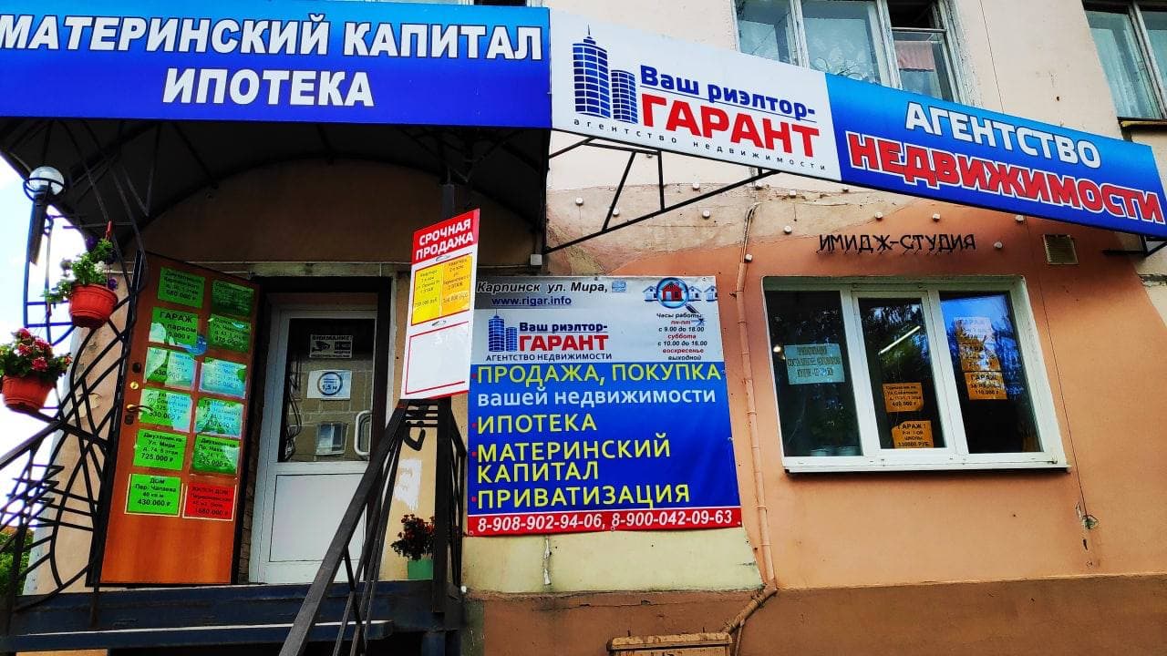 Как продать квартиру быстро