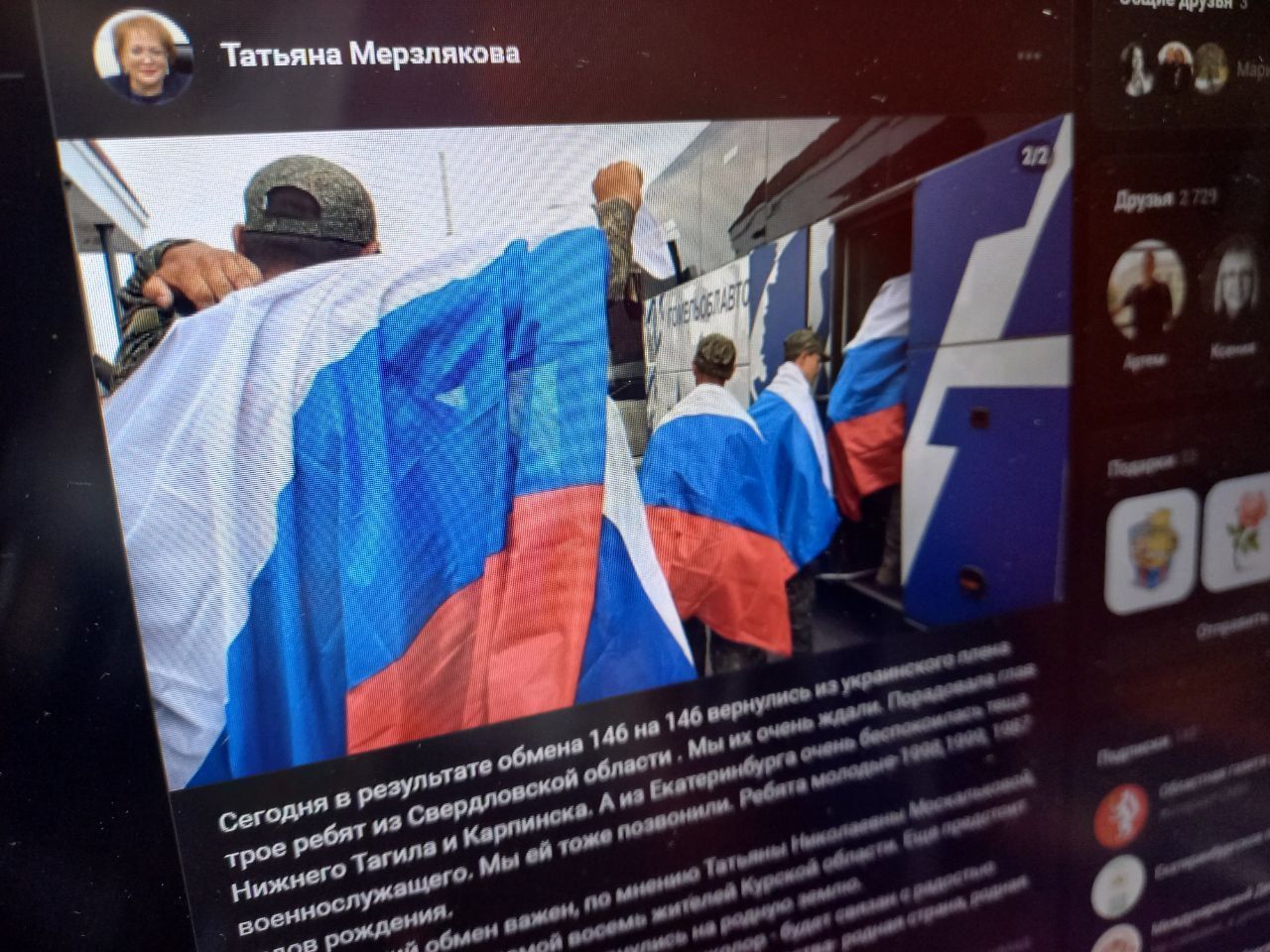 Из украинского плена вернули 146 человек, в том числе одного карпинца