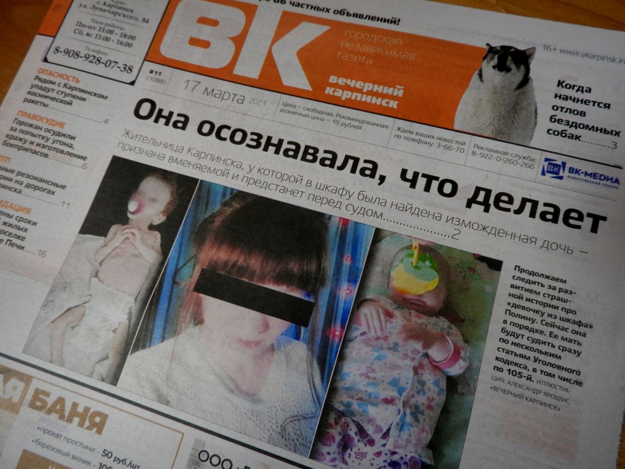 ДТП на дорогах, обломки из космоса и Масленица на площади — чем живет Карпинск читайте в свежем выпуске «ВК»
