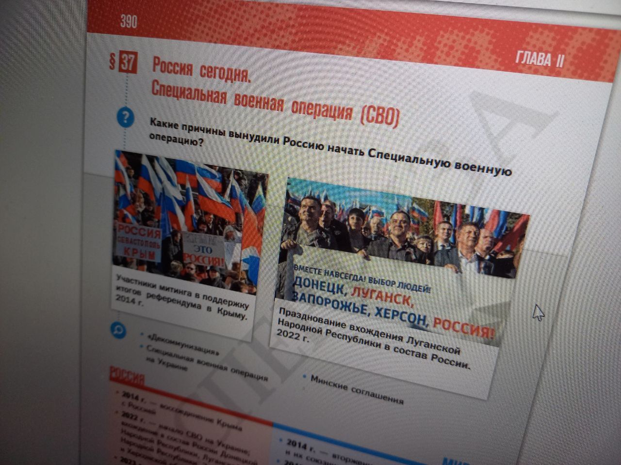 В карпинские школы поступили «учебники Мединского» по истории России