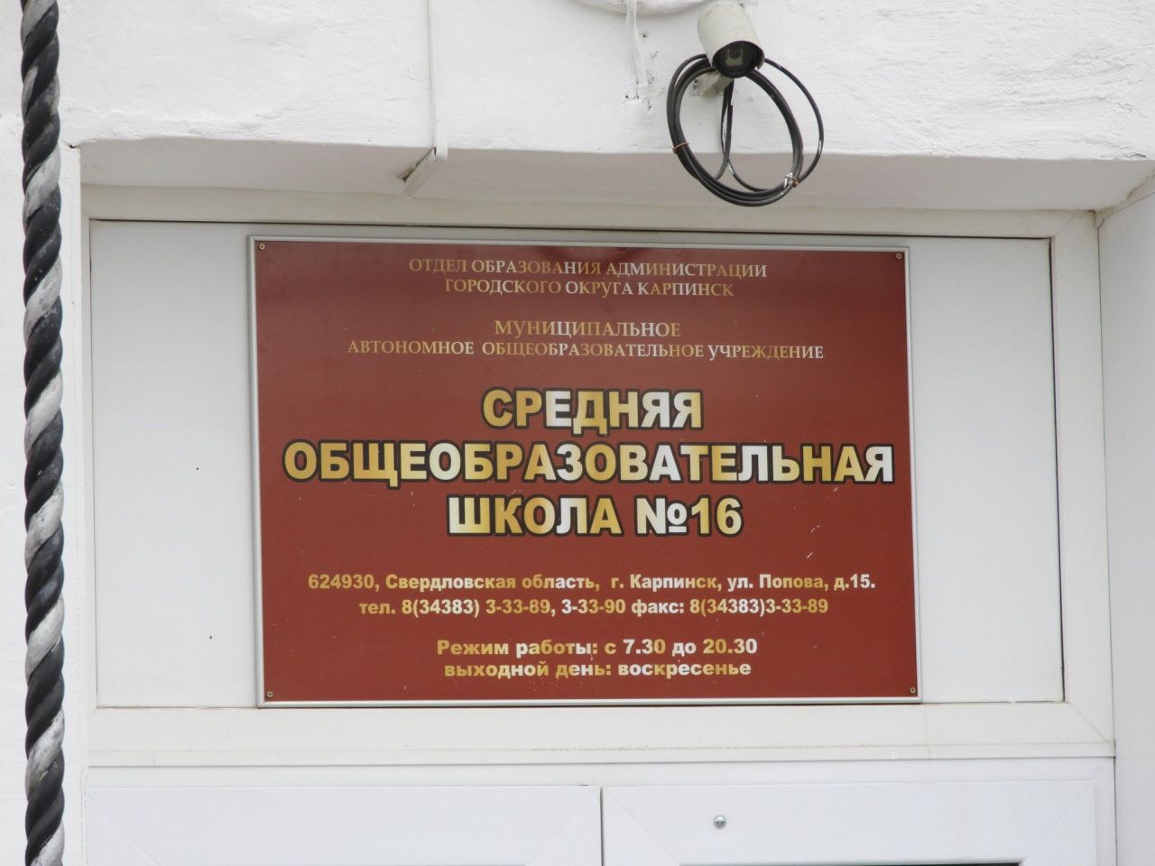 Педагог из школы-интерната представит Карпинск на областном конкурсе «Молодой учитель – 2024»