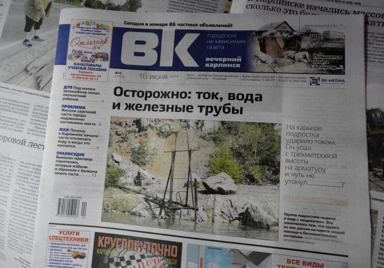 ЧП на карьере, жалобы «заречки», отключения воды — читайте свежий выпуск «Вечернего Карпинска»