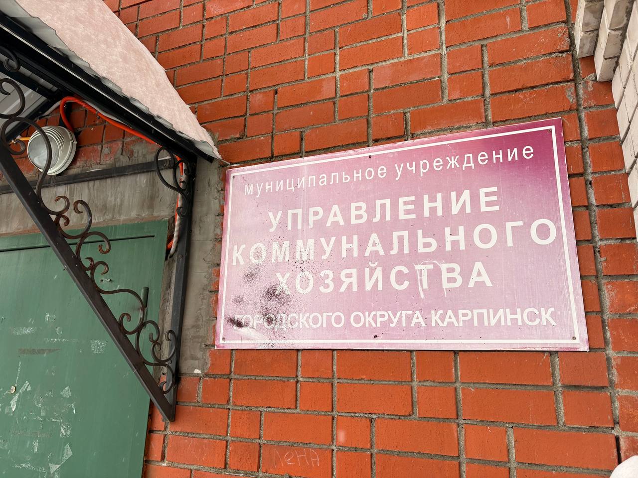 Карпинское «УКХ» попыталось взыскать с московского подрядчика более миллиона рублей. Не получилось