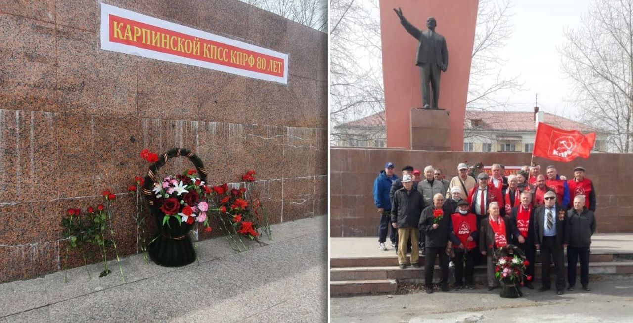 Карпинские коммунисты возложили цветы к памятнику Ленину в честь дня рождения вождя
