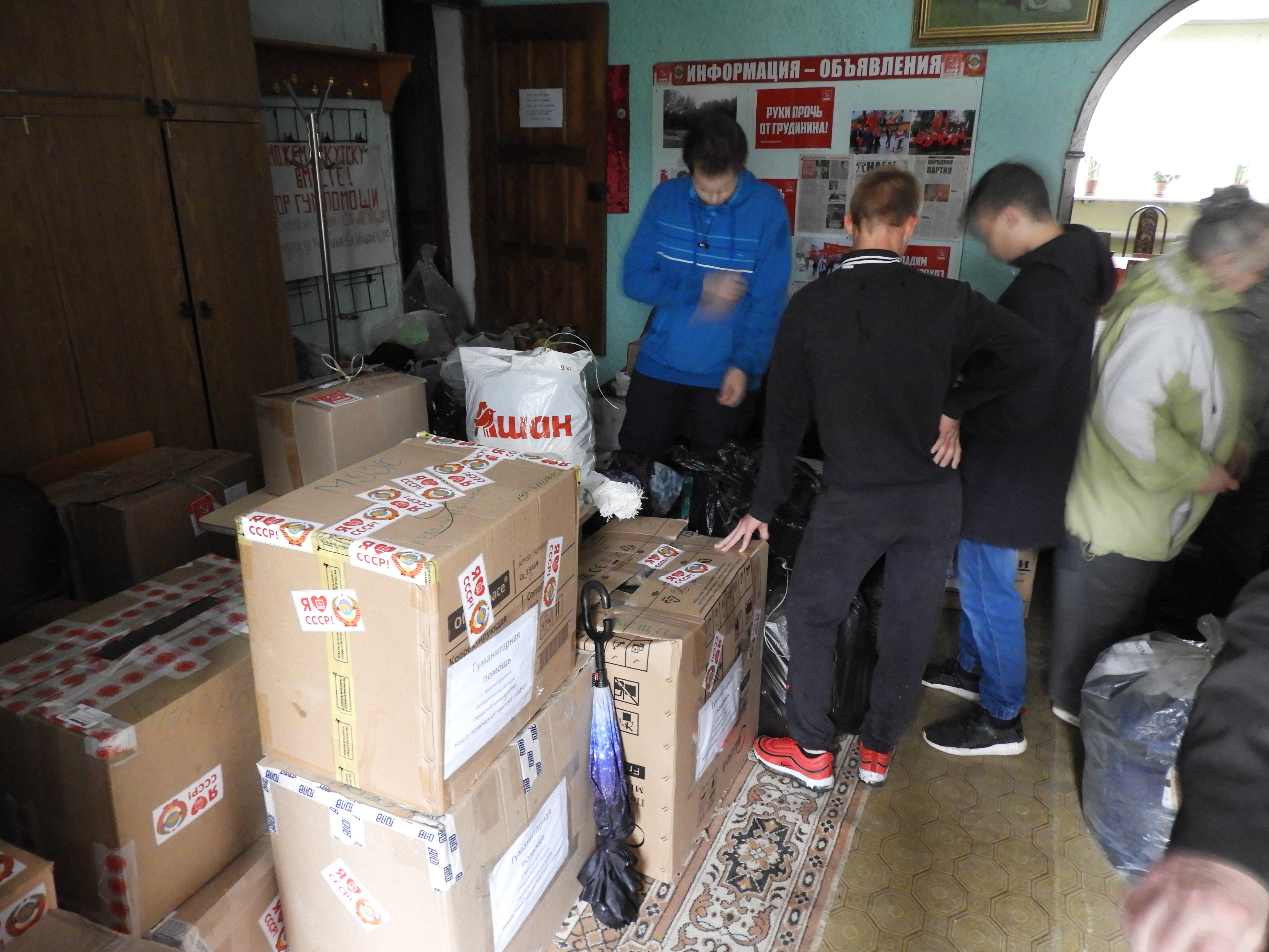Карпинцы отправили в Иркутскую область гуманитарную помощь