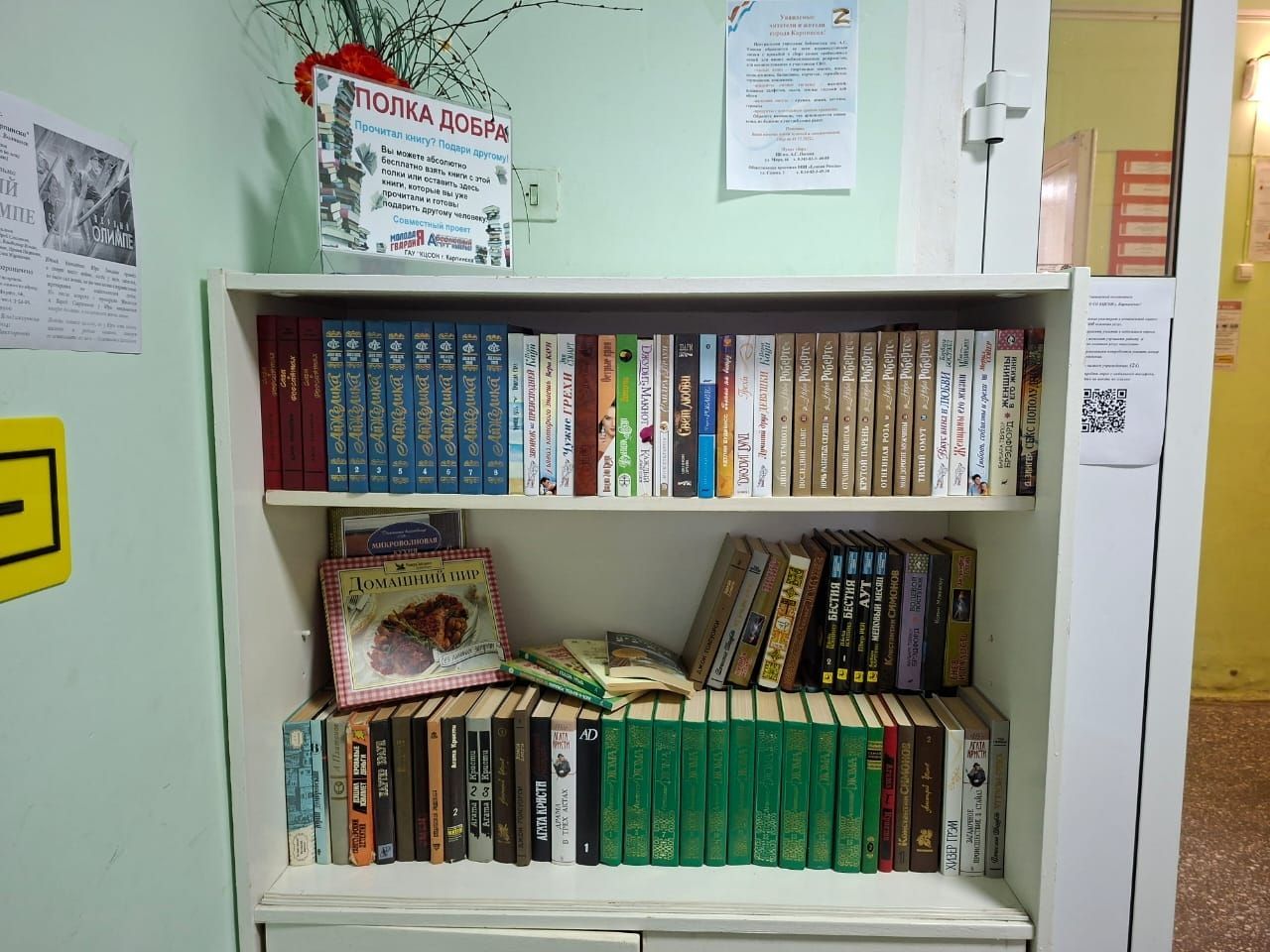 Специалисты комплексного центра собрали в рамках благотворительной акции более 300 книг