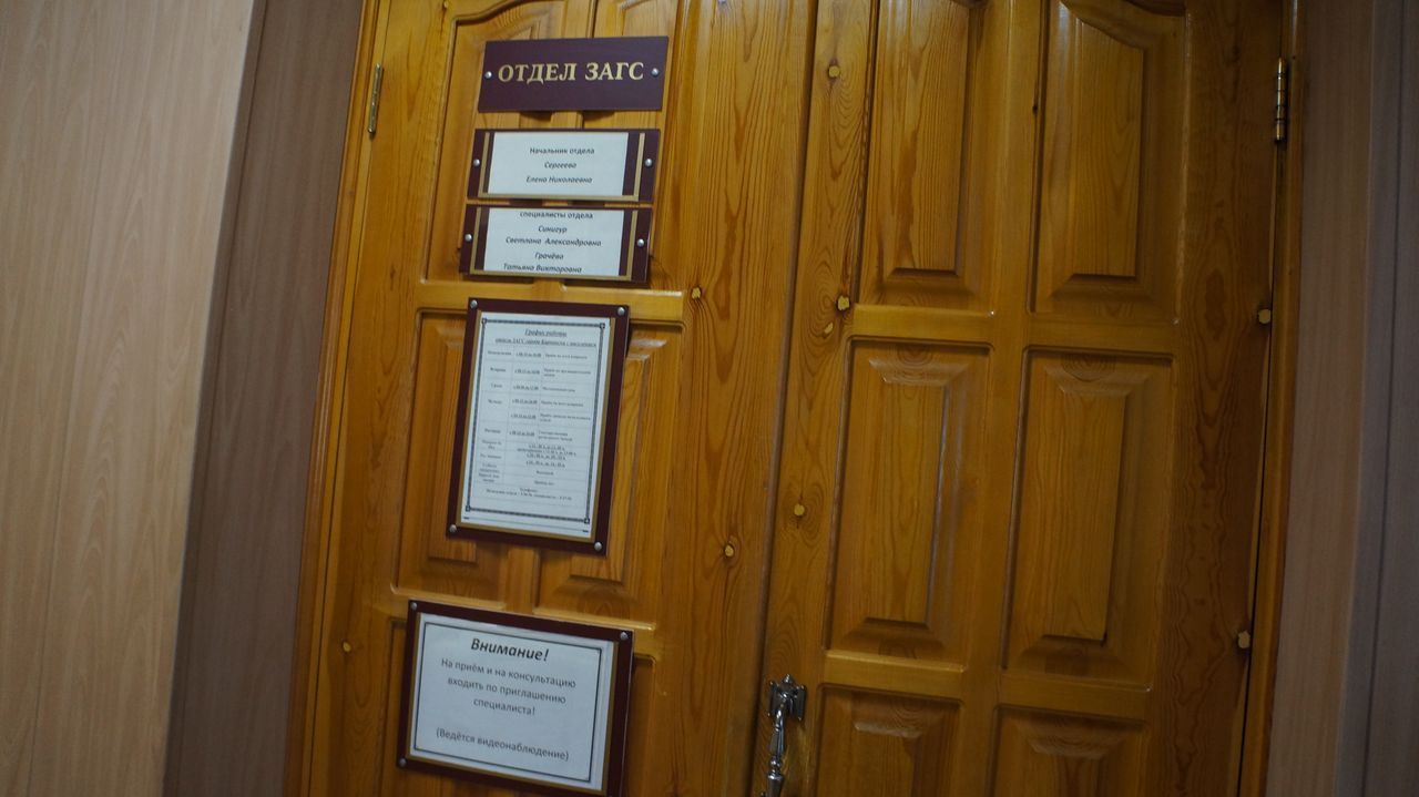 Как будет работать ЗАГС в новогодние праздники