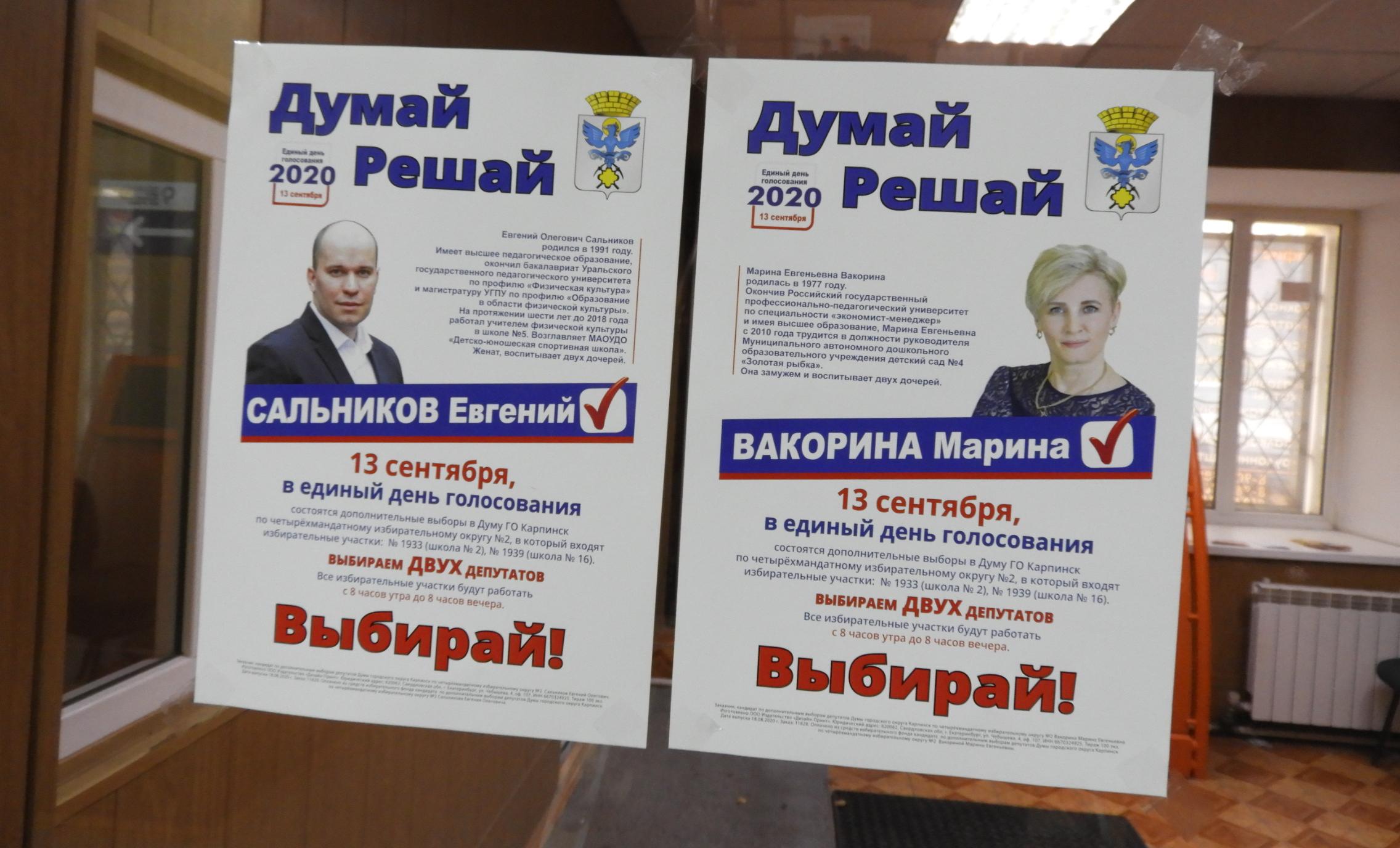 Будущие депутаты городской Думы: кто они и что обещали перед выборами 