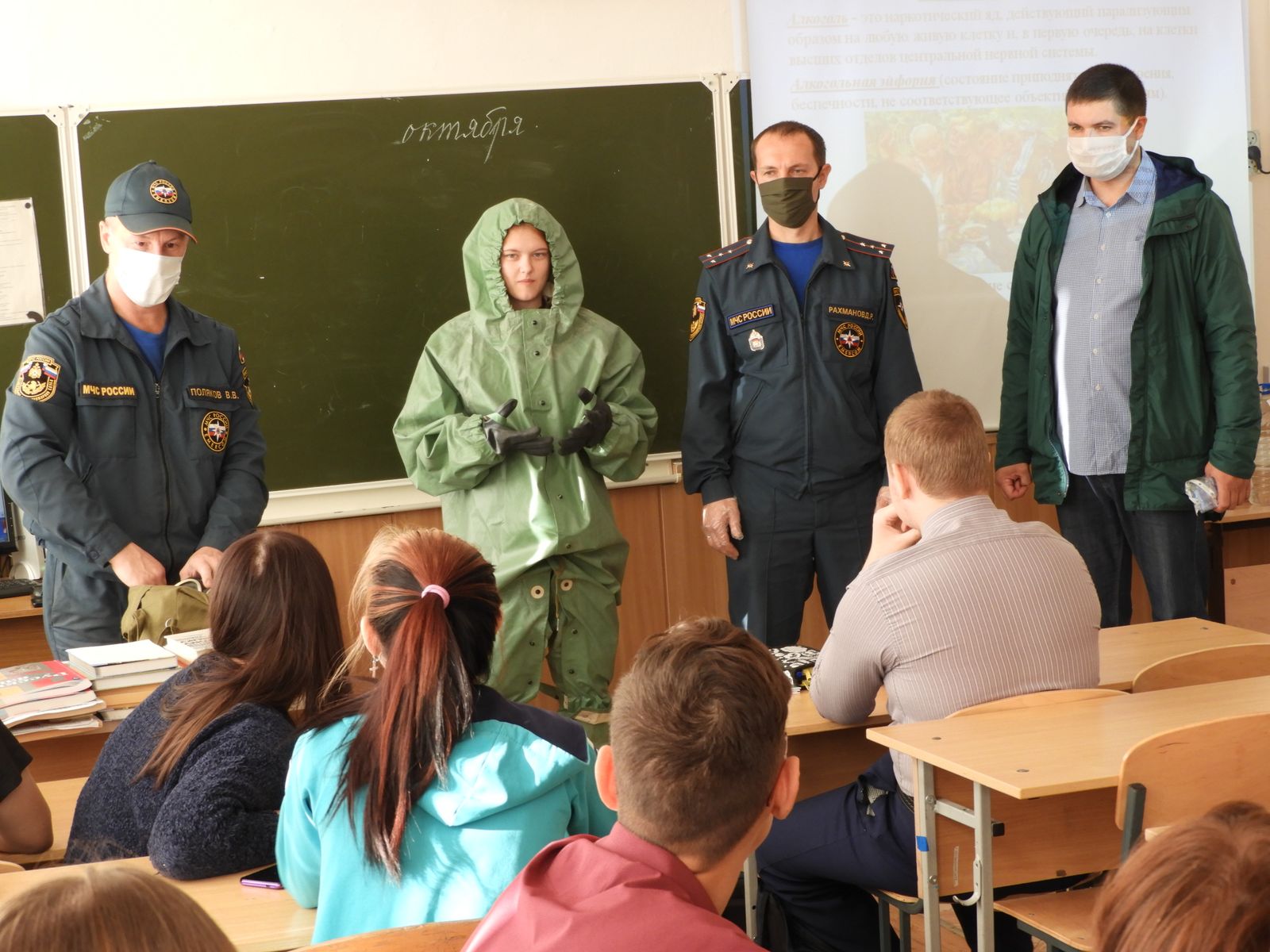 Карпинских школьников научили надевать ОЗК и пользоваться огнетушителем