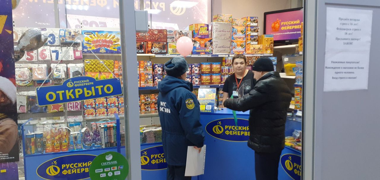 Пожарные посетили магазин фейерверков. Проверили документы и пообщались с покупателями