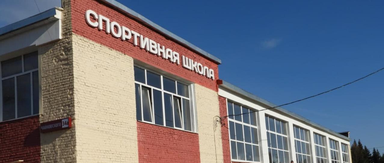 Карпинская спортшкола набирает новых лыжников, боксеров и тхэквондистов