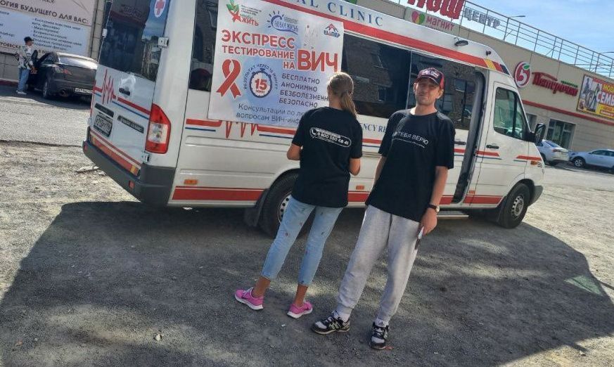 Карпинцев снова приглашают узнать свой ВИЧ-статус. Тестирование будет возле ТЦ «Урал»