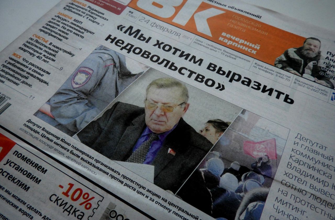 Протест КПРФ, ликвидация МУП, подробности ДТП — читайте в свежий номер «Вечернего Карпинска»