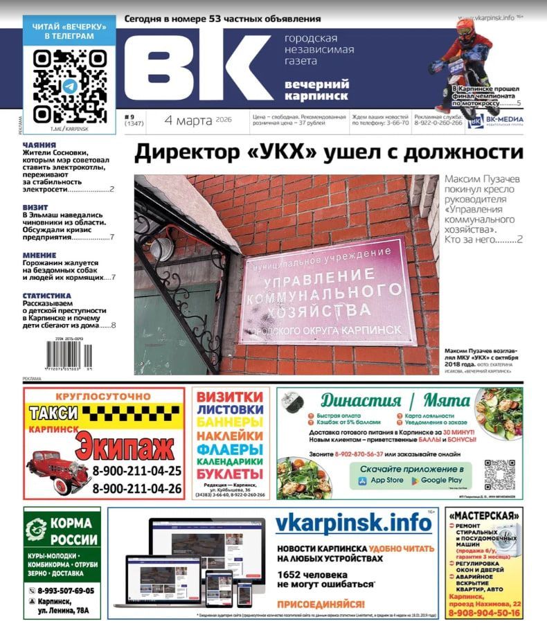 В «УКХ» сменилось руководство, а жители Сосновки переживают за свет: обо всем в «Вечернем Карпинске»