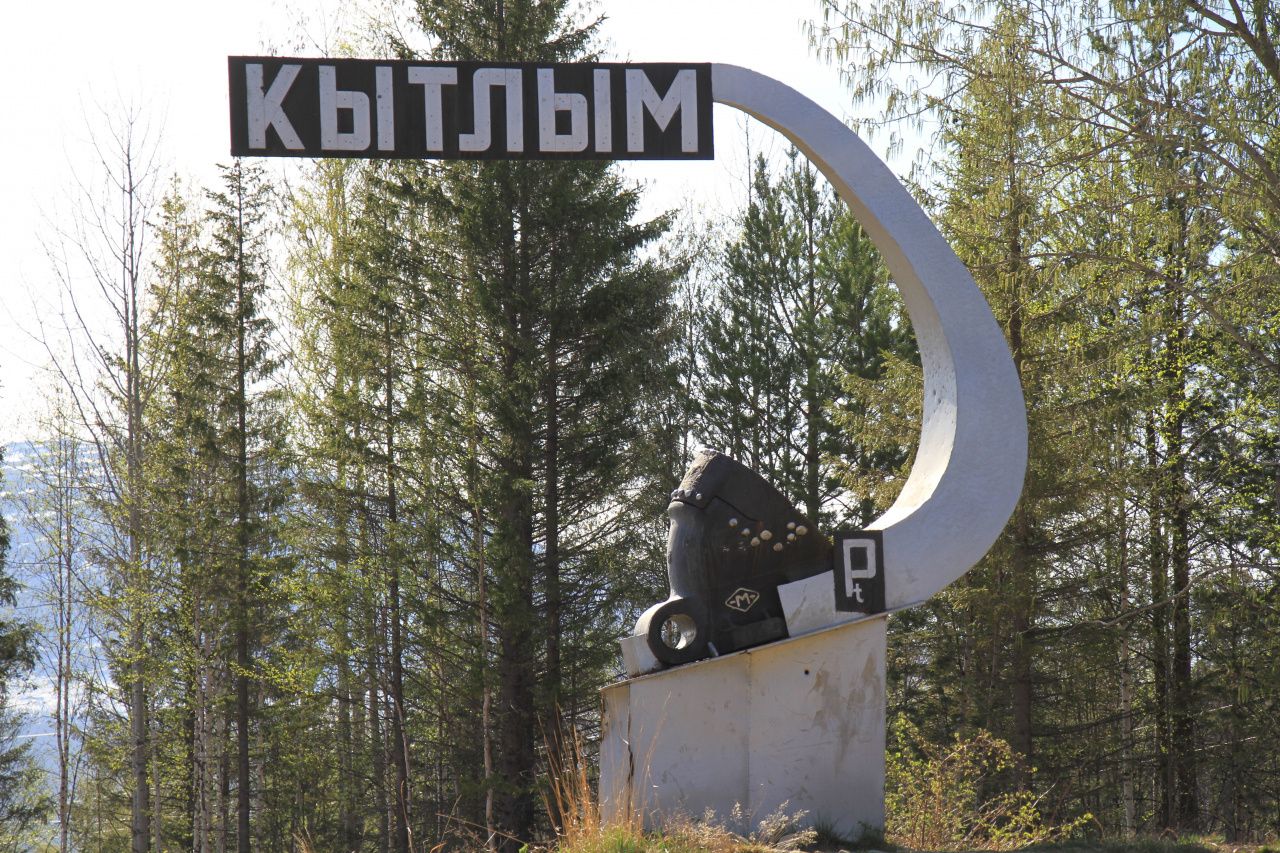 В Кытлыме отметят День рождения поселка