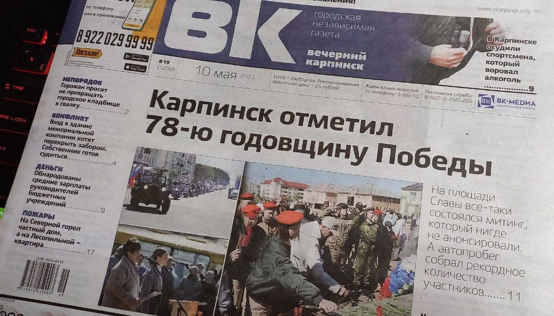 День Победы, приговор спортсмену и новые пожары. Обо всем читайте в «Вечернем Карпинске»