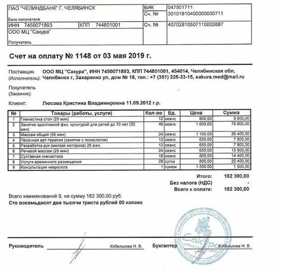 На оплату курса реабилитации для шестилетней Кристины не хватает 110 тысяч рублей. Поможем?