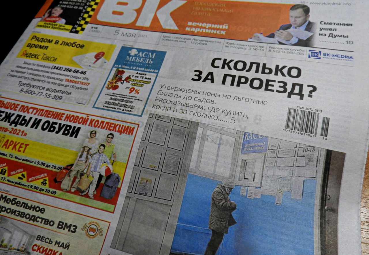 Льготные билеты, подробности ДТП и отказ от мандата — читайте свежий номер «Вечернего Карпинска» 