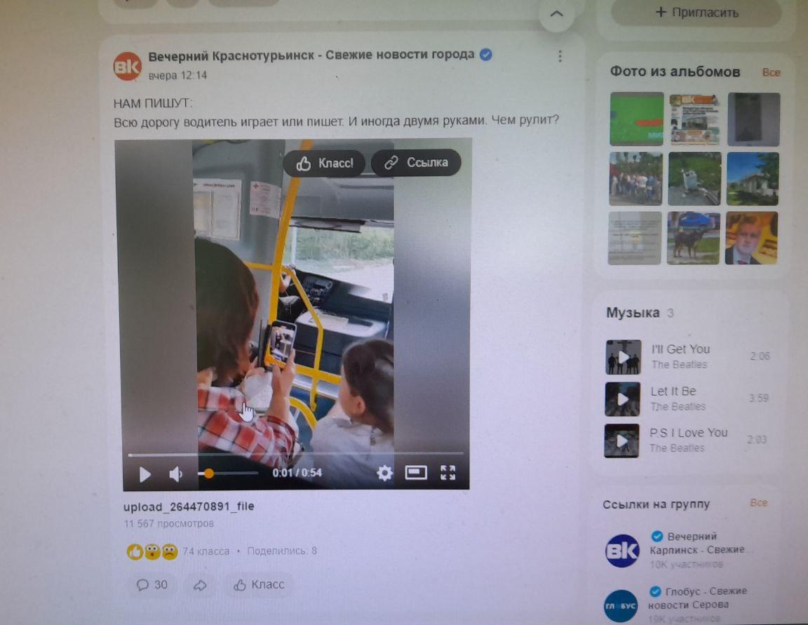 Водителя «сотки», не выпускавшего из рук смартфон, привлекли к ответственности