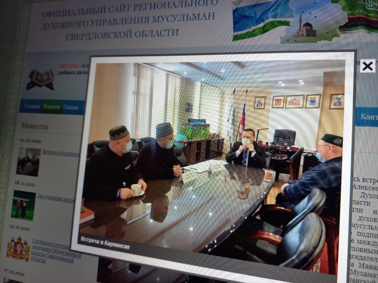 Мэр Карпинска встретился с представителями исламского духовенства