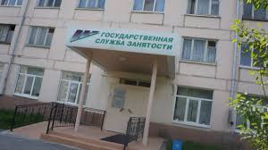 Центр занятости предлагает ряд вакансий