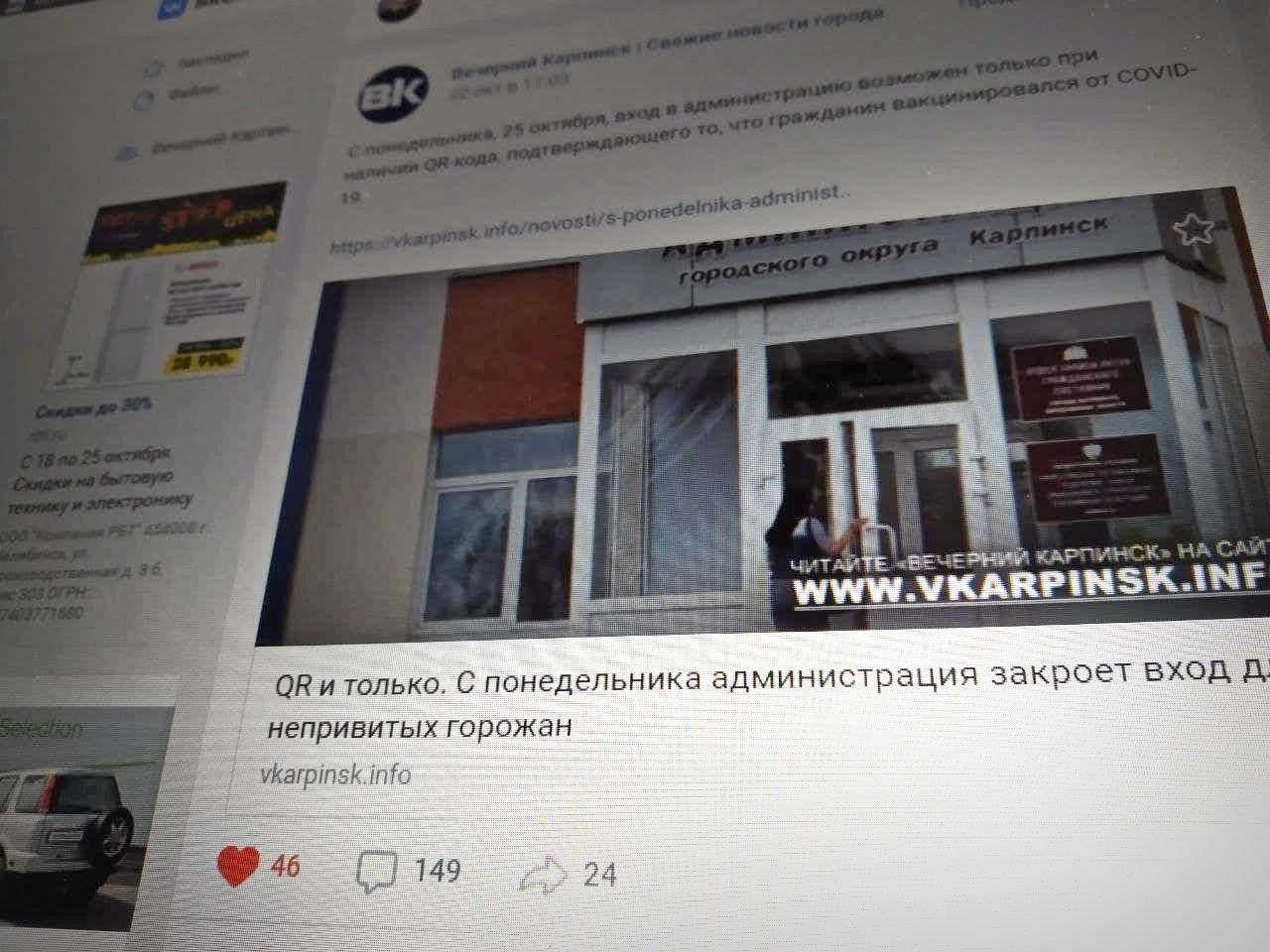 Теперь вход в мэрию открыт только для привитых. Как отреагировали горожане