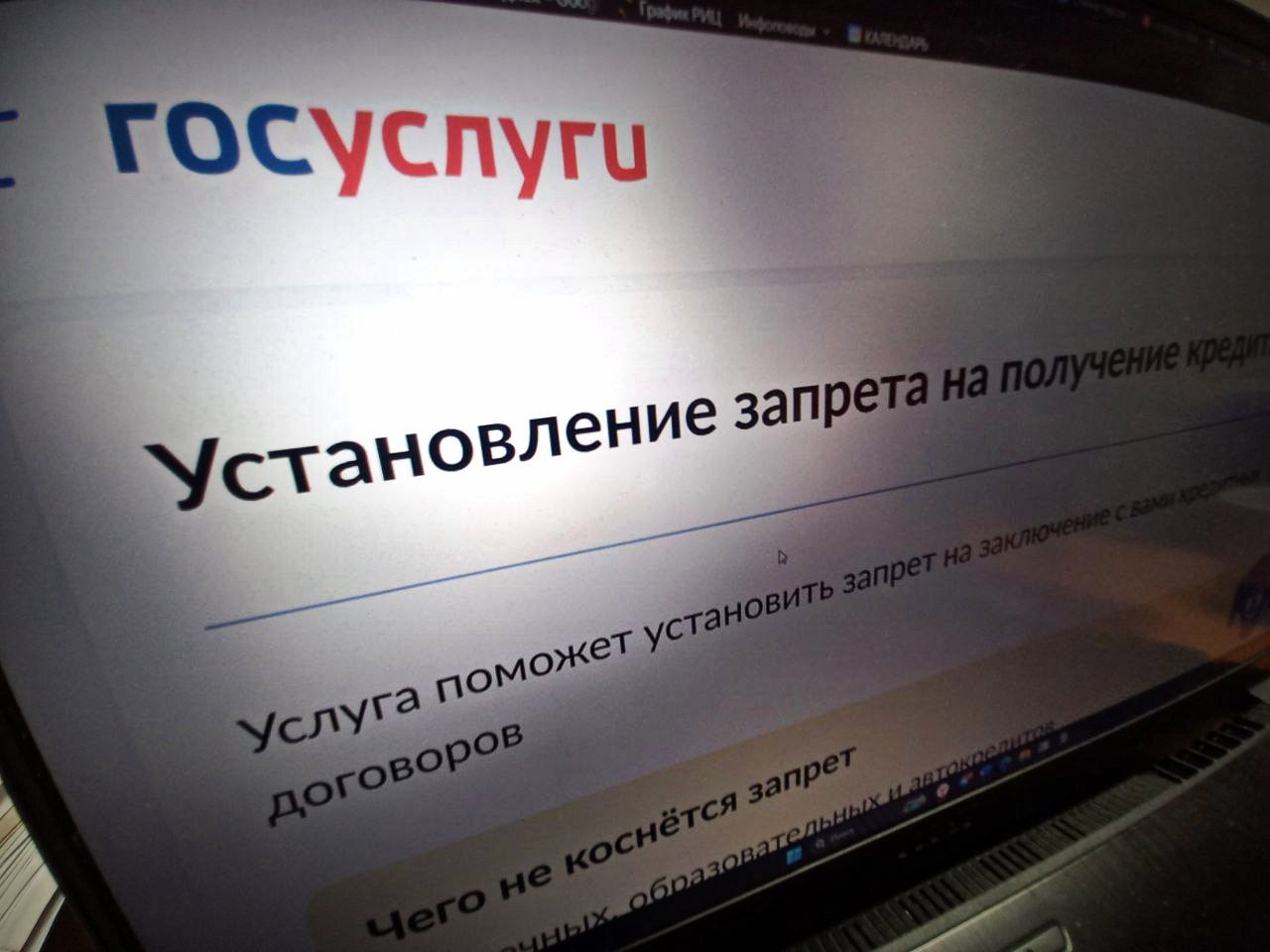 Самозапрет на кредиты установили более пяти миллионов россиян