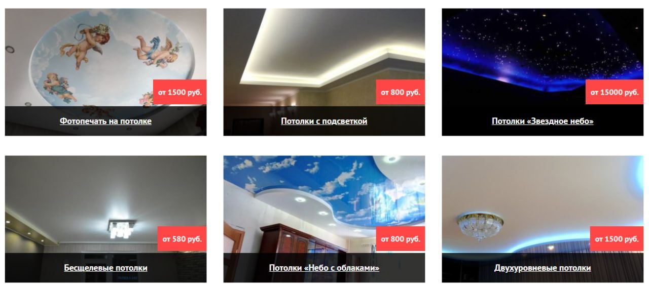 Как выбрать и где купить натяжной потолок в Екатеринбурге?