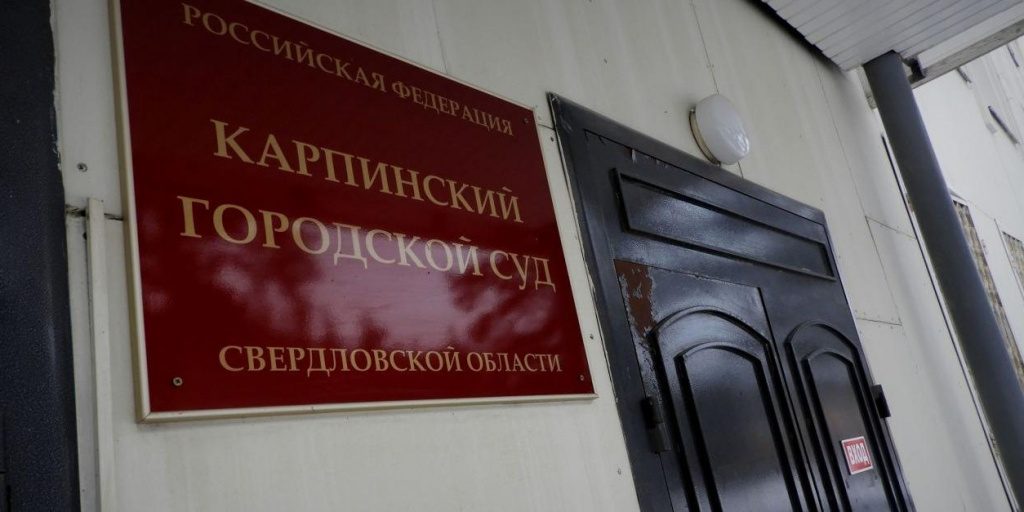Районные суды уголовные дела. Районные суды уголовные дела