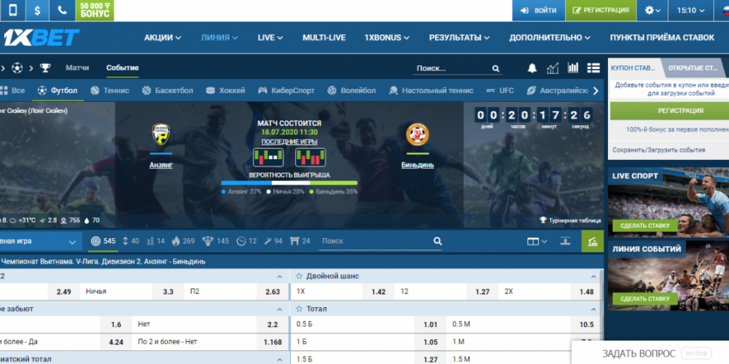 Лайв 1. 1хбет лайв линия ставки. 1хбет игры. Ставка на футбол 1хбет. 1хбет Казахстан.