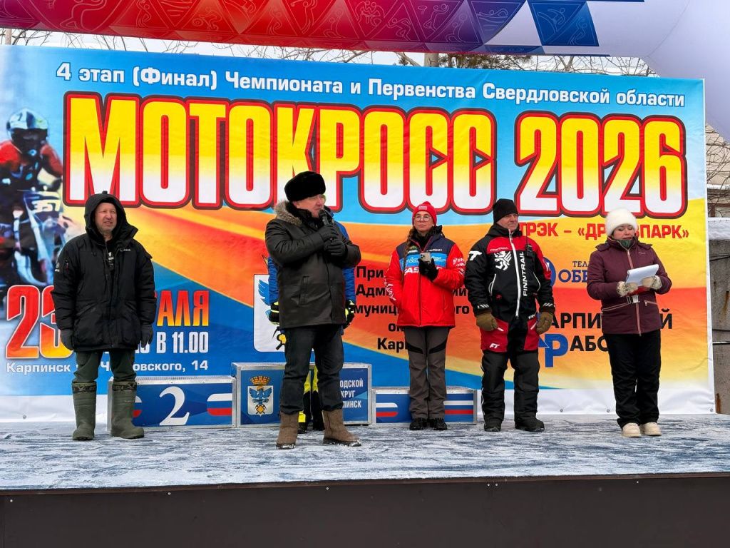 Фото: Екатерина Исакова, "Вечерний Карпинск"