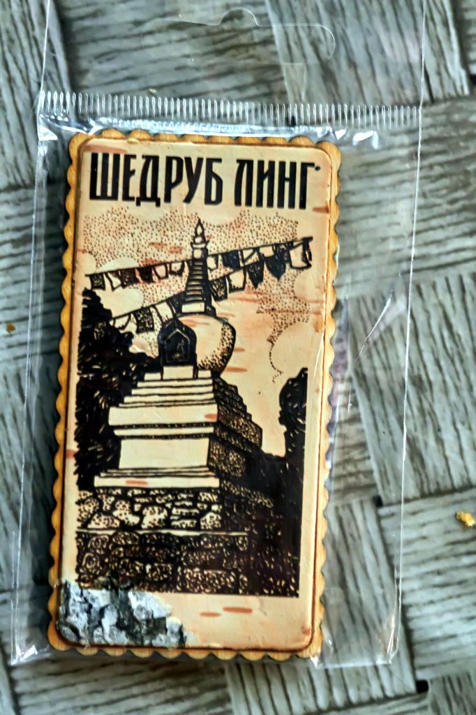 Магнитик на холодильник - сувенир из монастыря "Шедруб Линг". Фото: Вадим Аминов, "ВК - Медиа"