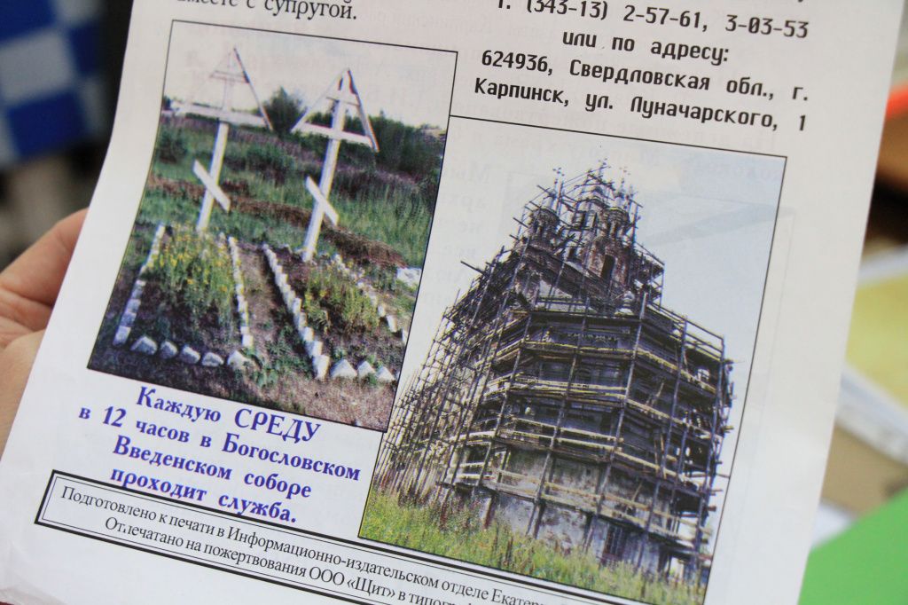 Газета, выпущенная к 225-летию собора. Фото: Константин Бобылев, "Глобус"